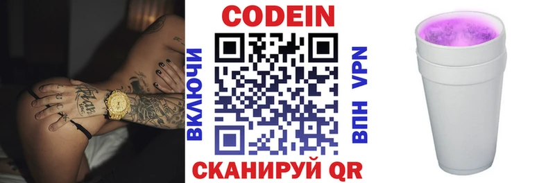 где купить наркотик  Новое Девяткино  OMG вход  Кодеиновый сироп Lean Purple Drank 