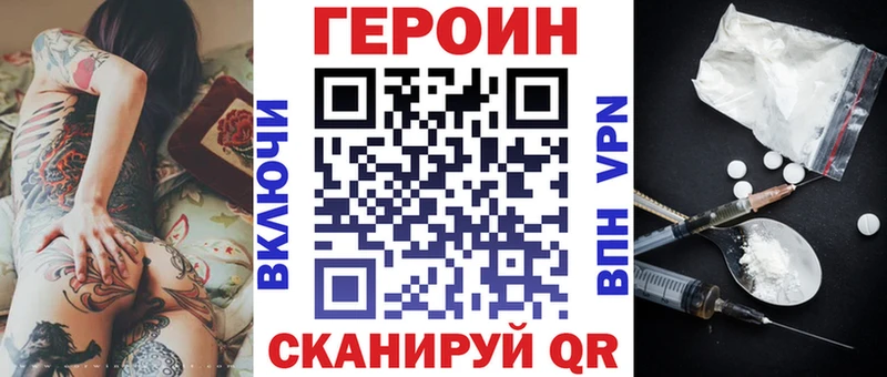 ГЕРОИН хмурый  shop клад  Новое Девяткино 