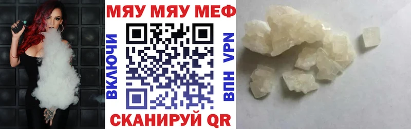 цены наркотик Новое Девяткино Меф mephedrone