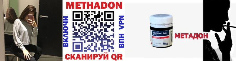 наркошоп ссылка на мегу зеркало Метадон VHQ Новое Девяткино